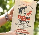 В Южно-Сахалинске появились стойки с пакетами для уборки за собаками
