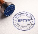 Артуры и Карины чаще других становятся бизнесменами в России