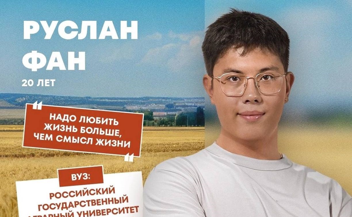 Выпускник южно-сахалинской гимназии стал участником реалити-шоу "Практиканты"