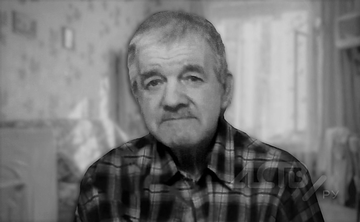 Пропавшего в Тымовском районе пенсионера с тростью обнаружили мёртвым