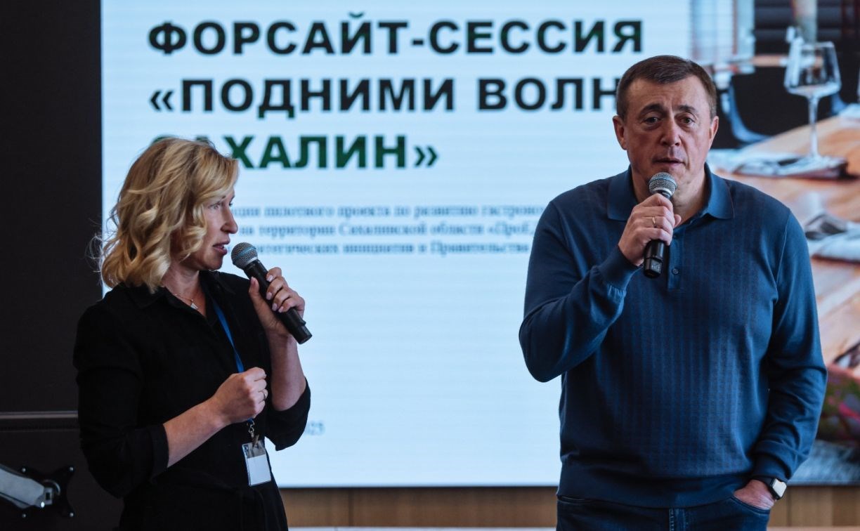Островной завтрак, кадры в туризме, консьерж-служба: эксперты гастроиндустрии устроили мозговой штурм на Сахалине