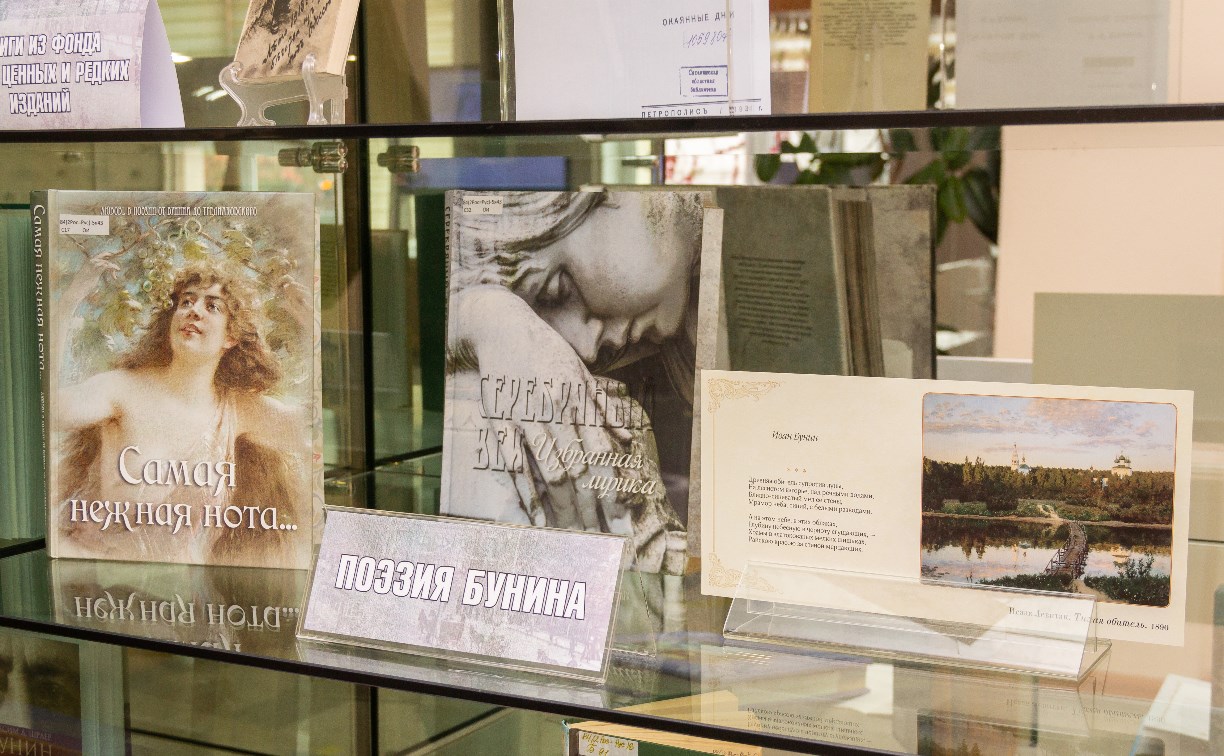 Сахалинцам предлагают узнать много нового о писателе Иване Бунине