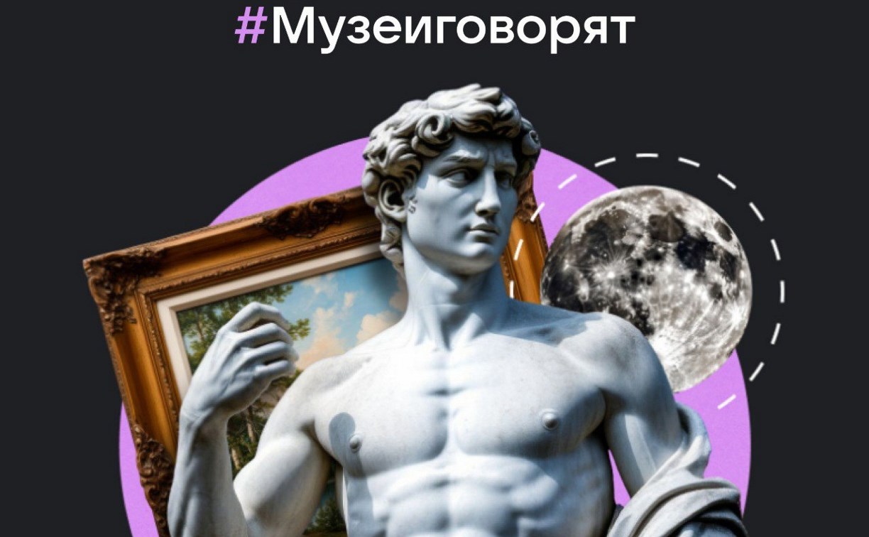 Послания потомкам для капсулы времени могут написать сахалинцы и курильчане