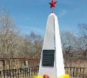 Памятник погибшим матросам-тихоокеанцам привели в порядок в Корсакове