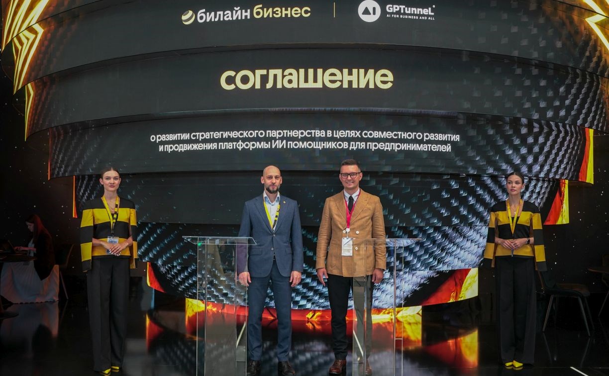 Билайн Big Data & AI и GPTunneL объявили о стратегическом партнёрстве на ПМЭФ-2026