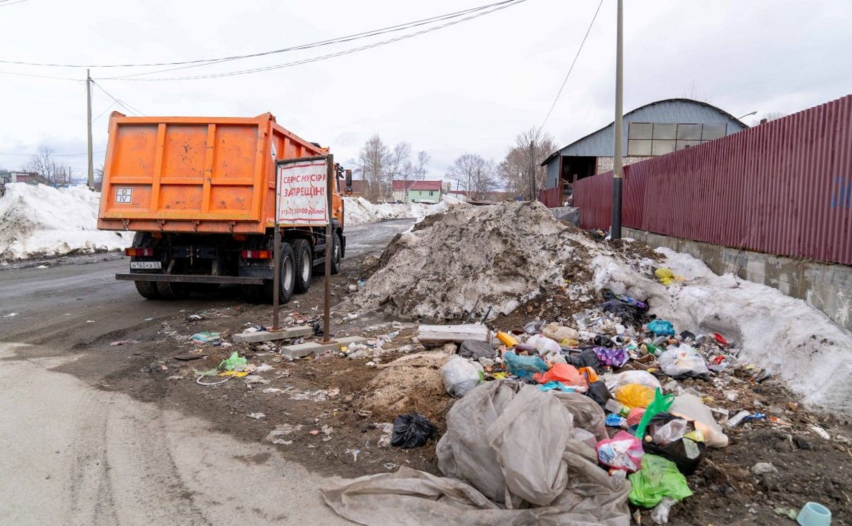 Старт месячника чистоты: Южно-Сахалинск продолжает избавляться от несанкционированных свалок