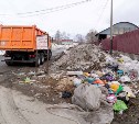 Старт месячника чистоты: Южно-Сахалинск продолжает избавляться от несанкционированных свалок