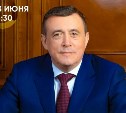 Валерий Лимаренко встретится с жителями Поронайского района 23 июня