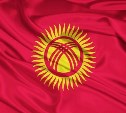 На Сахалине появилось почетное консульство Киргизии
