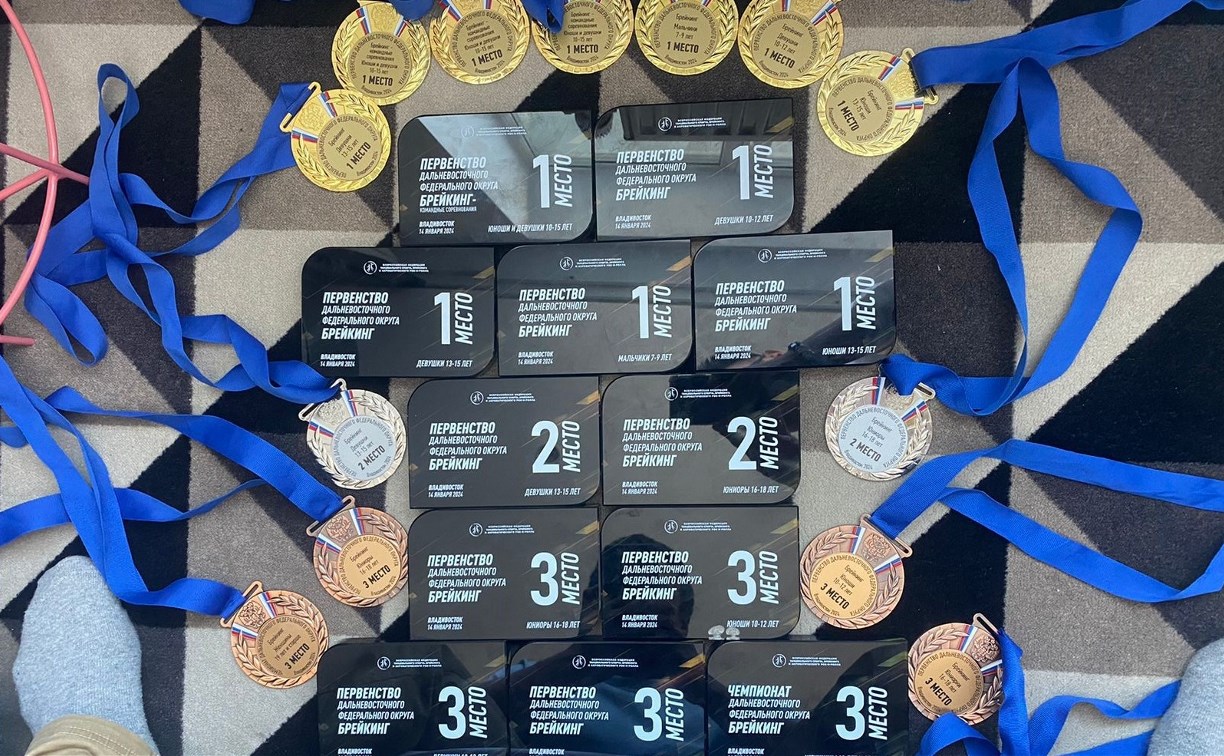Сахалинские брейкеры на дальневосточных соревнованиях стали лидерами в медальном зачёте