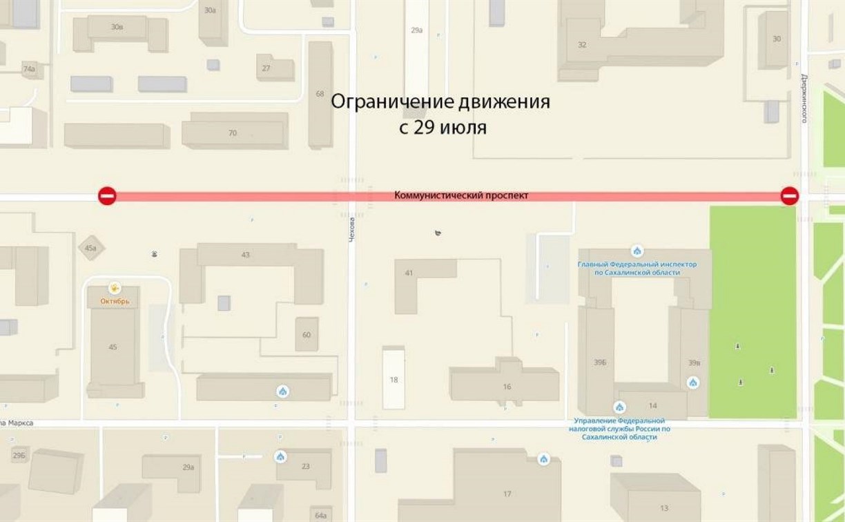 Участок Компроспекта в Южно-Сахалинске закроют для движения с 29 июля