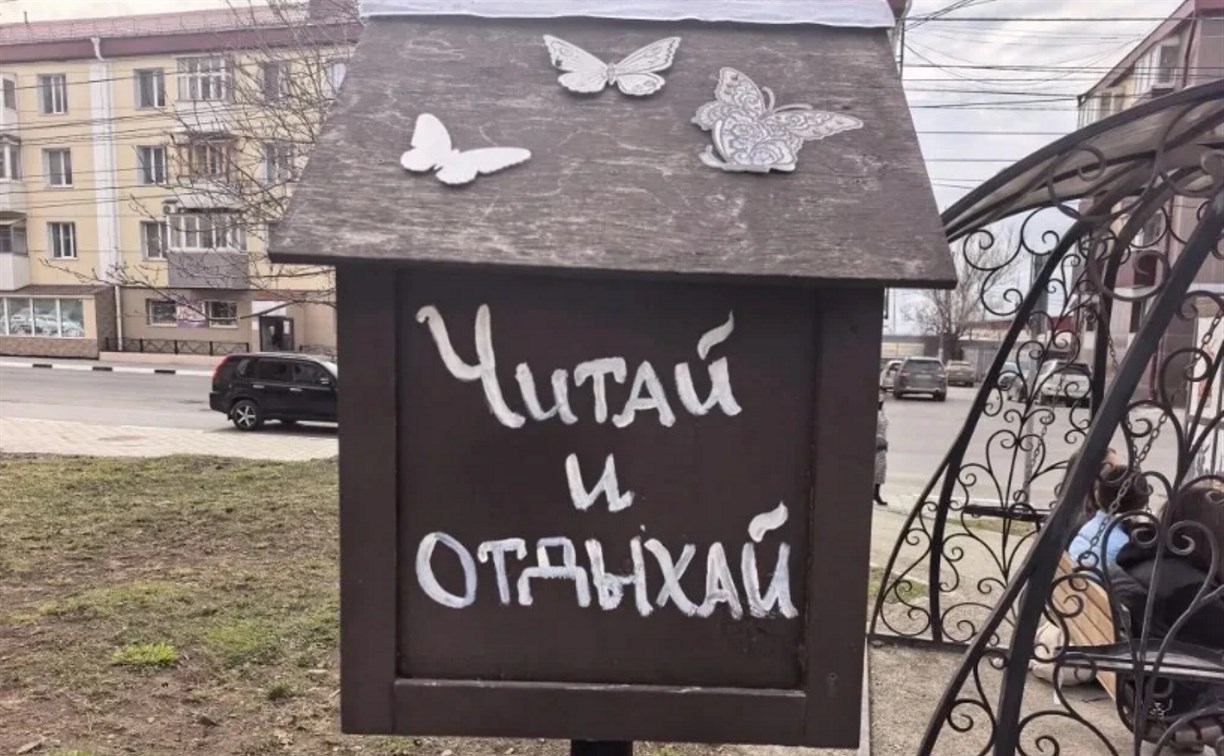 "Книги исчезли, наклейки-бабочки сорваны": в Холмске вандалы разгромили книгообменник