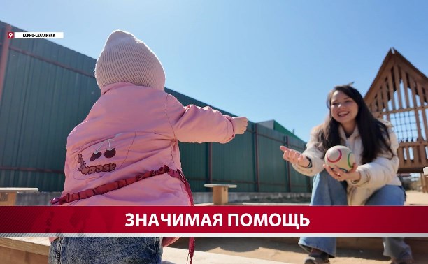 Южносахалинка рассказала, как смогла приобрести жильё с помощью маткапитала