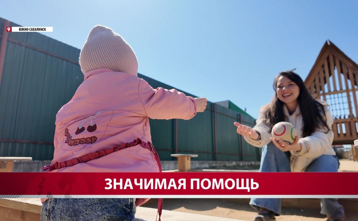 Южносахалинка рассказала, как смогла приобрести жильё с помощью маткапитала