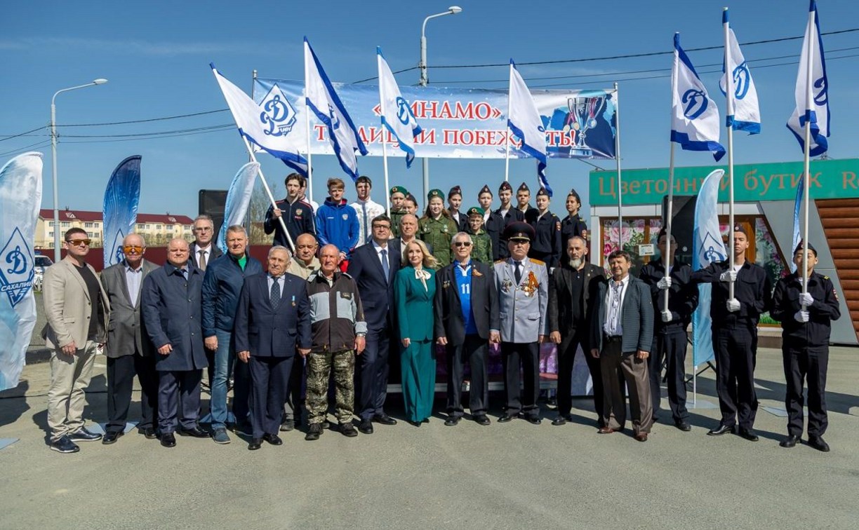 В Южно-Сахалинске торжественно открыли улицу 100-летия "Динамо"