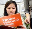Победители конкурса русского языка в Японии получат путевку на Сахалин
