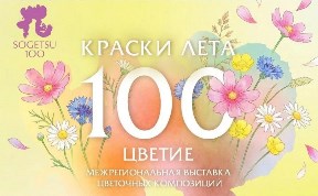 Культура