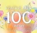 Выставка флористов из трех регионов России откроется в Южно-Сахалинске
