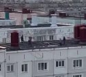 Дети носились по крыше многоэтажного дома в Южно-Сахалинске