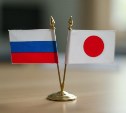 Консул Японии в Южно-Сахалинске поблагодарил тех, кто старается поддерживать российско-японские отношения