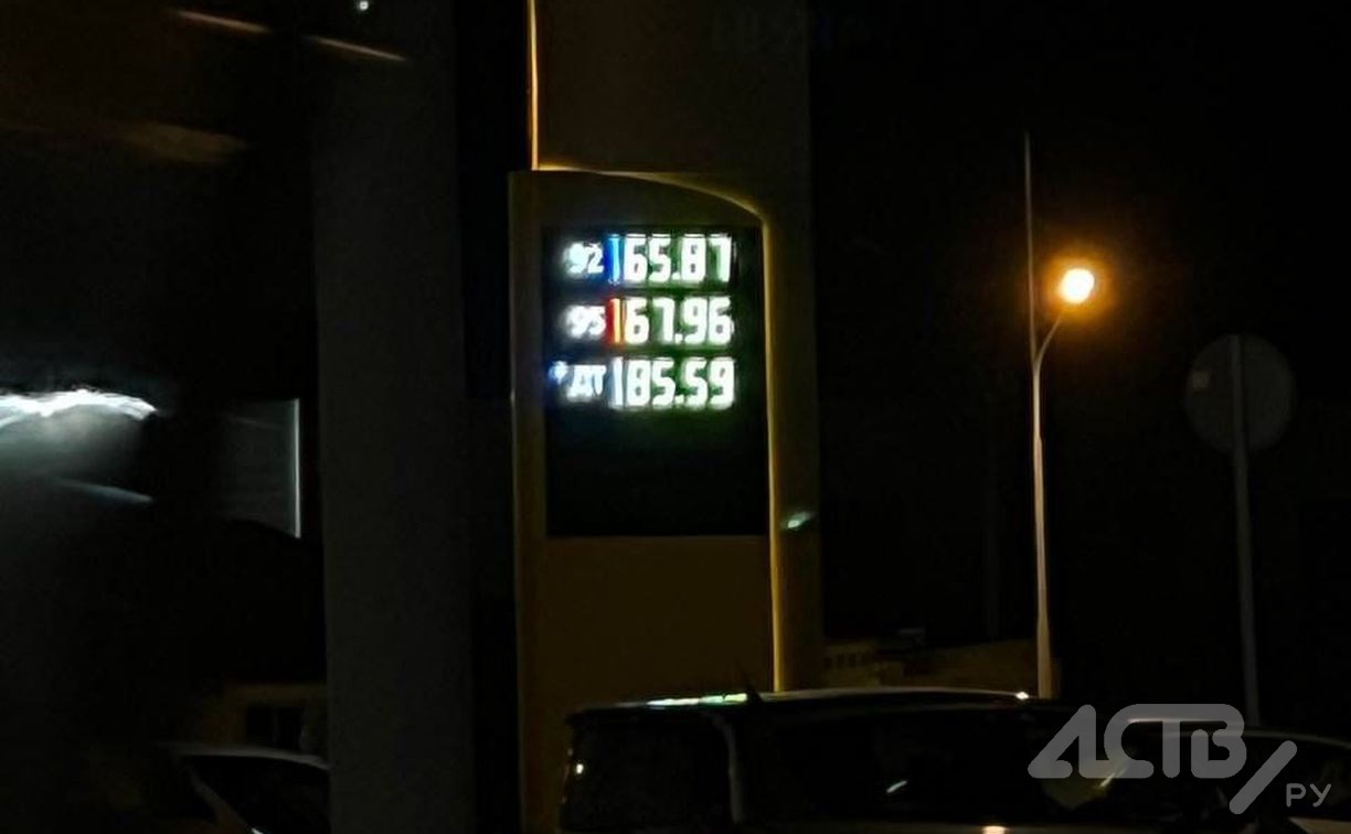 Бензин подорожал почти на рубль на АЗС в Южно-Сахалинске