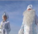 В аэропорту Южно-Сахалинска встретили Деда Мороза и Снегурочку 