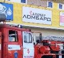 В ТРЦ "Мегаберезка" в Южно-Сахалинске утром объявили эвакуацию из-за задымления
