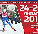  Сахалинец стал восьмым в гонке свободным стилем на чемпионате Сибири и Дальнего Востока