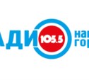 У «Радио 105.5» 1-ое место на дальневосточном этапе всероссийского конкурса 