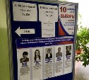 Избирательные участки в Сахалинской области проходят последние проверки