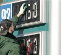 Статистики: Сахалинская область на шестом месте по доступности топлива в стране
