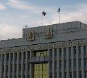 Министерство по эффективному управлению регионом появится в Сахалинской области