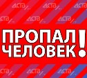 Жительницу Красногорска разыскивают в Южно-Сахалинске