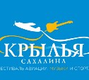Парковку на 3000 мест оборудовали для "Крыльев Сахалина" - схема размещения
