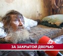 После инсульта сахалинец оказался практически прикован к комнате: соседи просят помочь мужчине