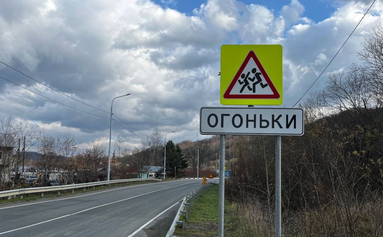 На дороге Огоньки - Невельск начали ремонтировать покрытие