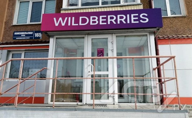 В Wildberries рассказали, что делать клиентам с "пропавшими" заказами