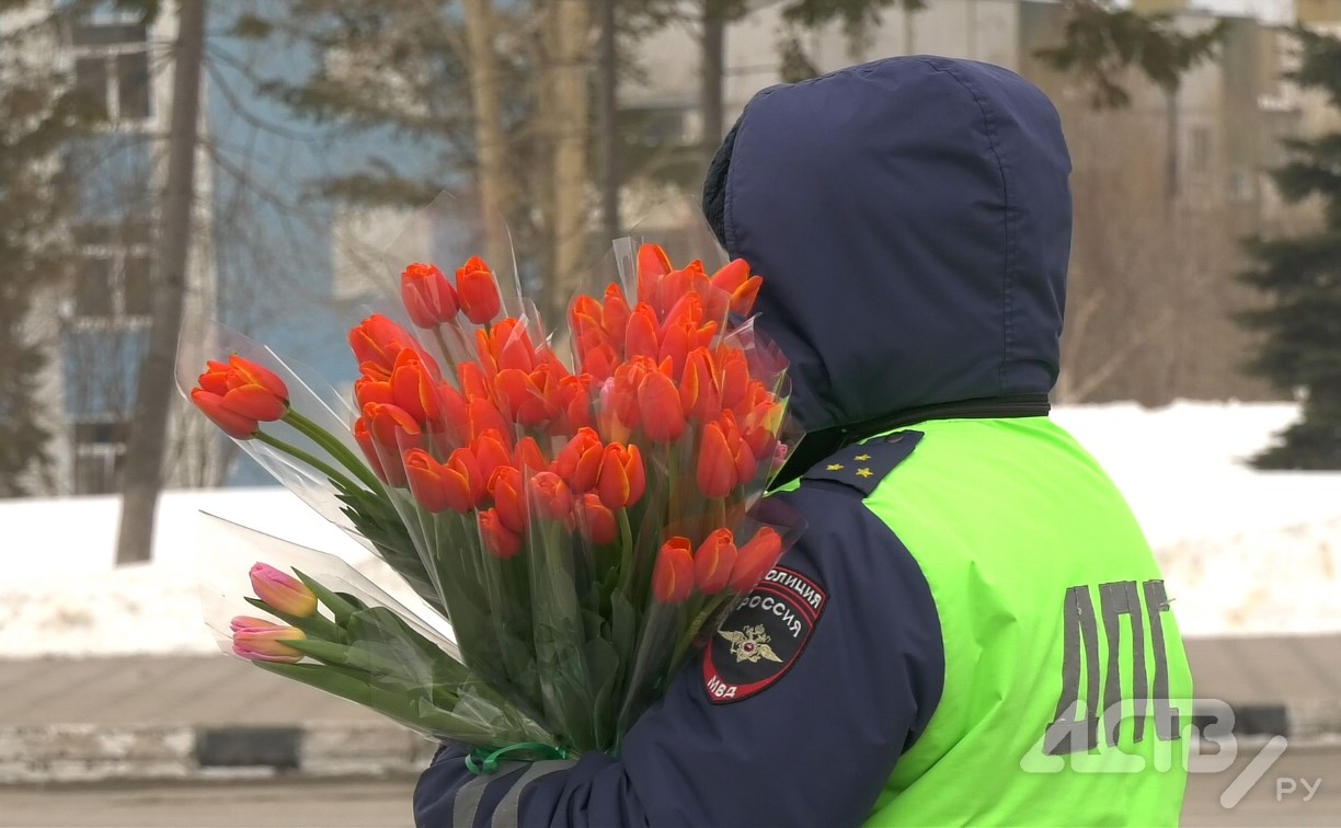 Букет тюльпанов вместо проверки документов: инспекторы ДПС поздравили южносахалинок