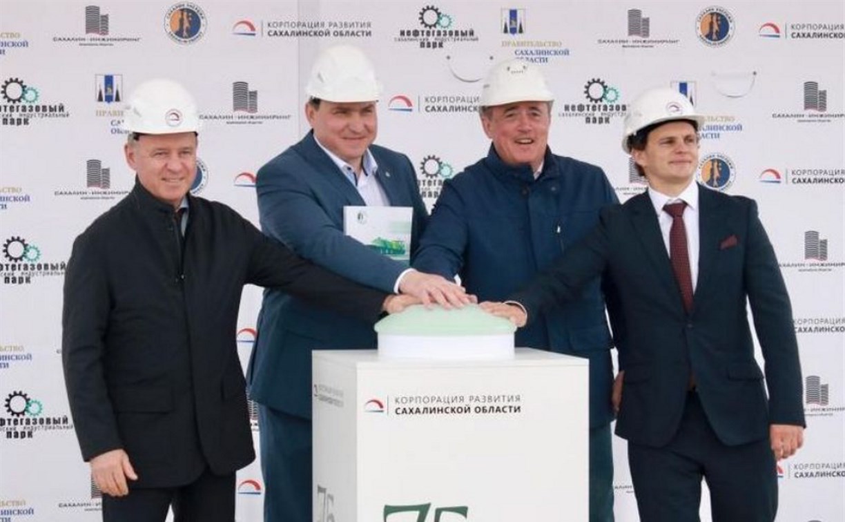 Три резидента Сахалинского нефтегазового парка приступили к пусконаладочным работам Три резидента Сахалинского нефтегазового парка приступили к пусконаладочным работам