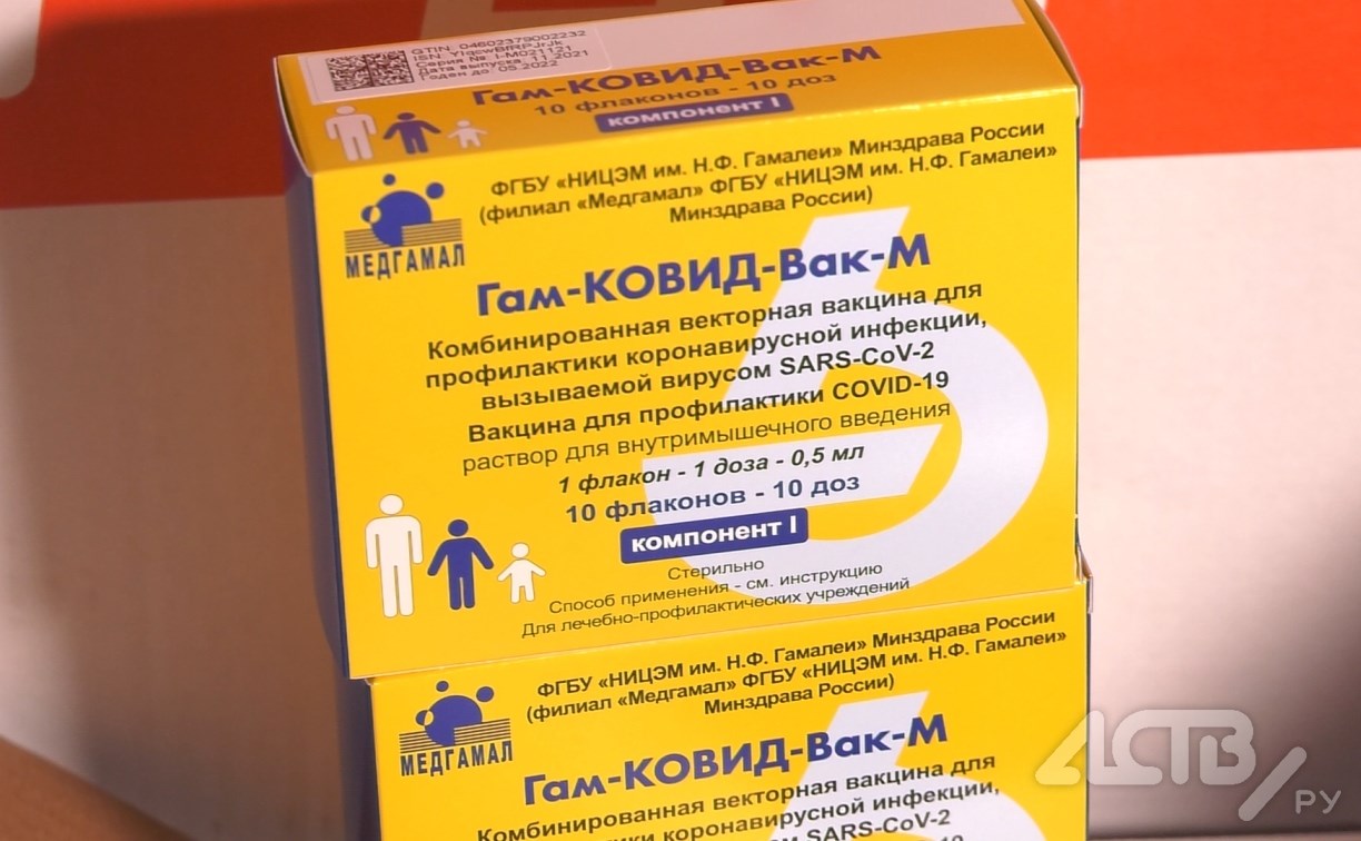 На Сахалин поступила вакцина от коронавируса для подростков