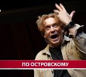 Чехов-центр готовится показать спектакль, перед которым актёры пробуждают свое тело