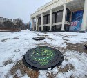 Дизайнерский канализационный люк появился в центре Южно-Сахалинска