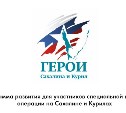 Сергей Предыбайлов: "Программа "Герои Сахалина и Курил" помогает ветеранам СВО проявить себя в мирной жизни"