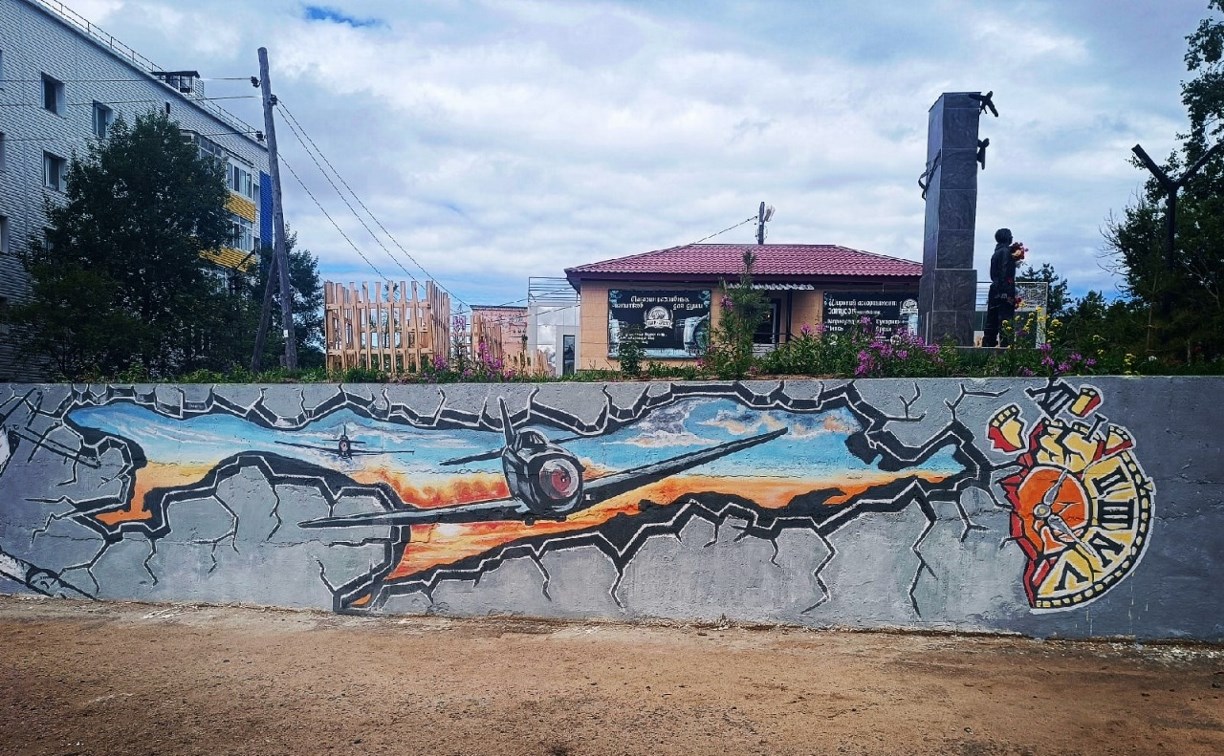 Охинец в свободное от работы время украсил ярким граффити стены памятника погибшим летчикам 