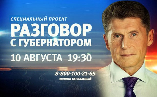 На ASTV.RU идет текстовая онлайн-трансляция прямой линии с Олегом Кожемяко На ASTV.RU идет текстовая онлайн-трансляция прямой линии с Олегом Кожемяко