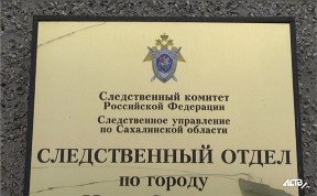 Происшествия