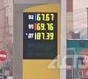 Цены на топливо снова взлетели в Южно-Сахалинске