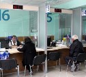 Отделение МФЦ в Южно-Сахалинске увеличило количество окон
