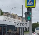 Южносахалинец едва не нарвался на штраф из-за "хитрого" светофора