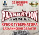 Международный турнир по панкратиону пройдёт в областном центре